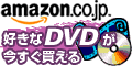 Amazon.co.jp アソシエイト